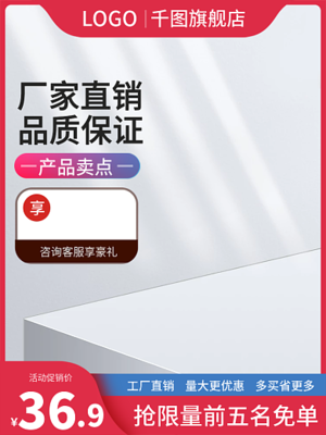 淘寶主圖背景模板在線設計 圖司機如何重塑電商視覺體驗
