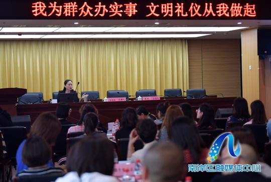 涂山鎮開展文明禮儀培訓，提升為民服務與會議展覽水平